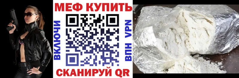 Купить  Рыбное  Мефедрон мука 