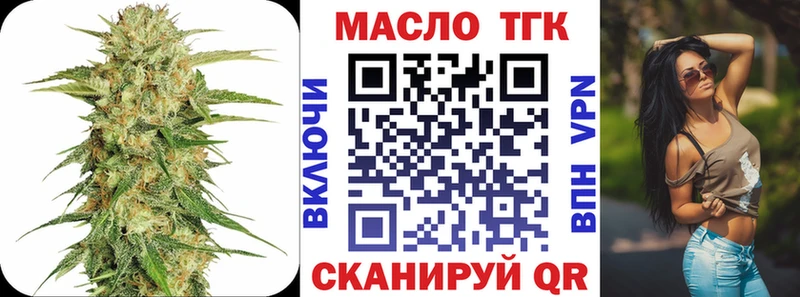 ТГК концентрат  Купить где  Рыбное 